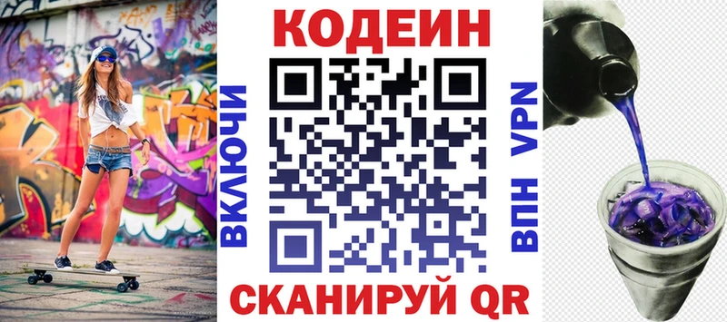 Кодеиновый сироп Lean напиток Lean (лин)  Таганрог 
