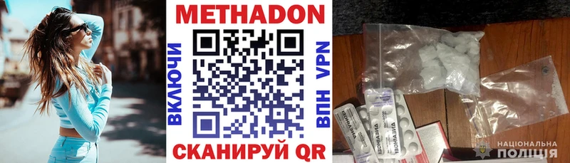 купить   omg рабочий сайт  МЕТАДОН мёд  Таганрог 